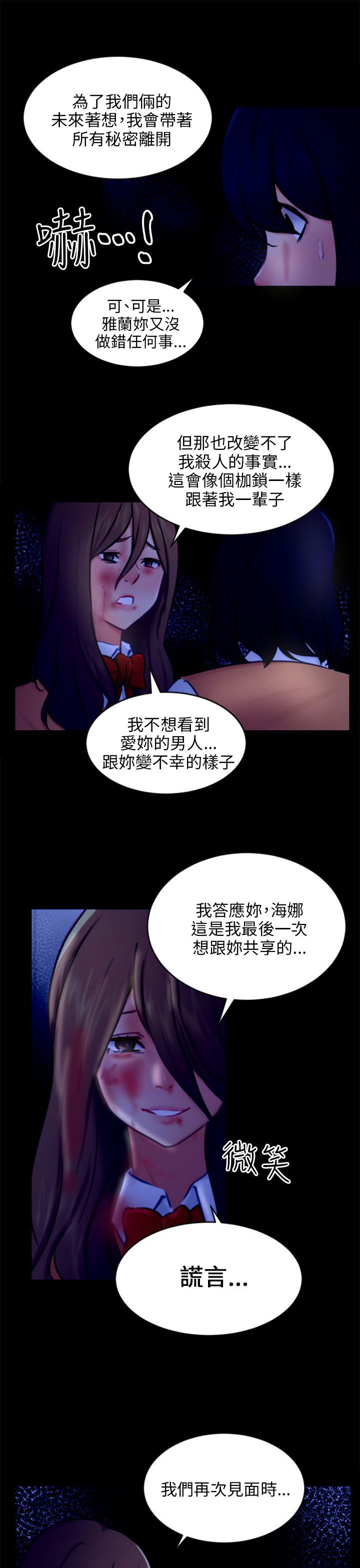 第21章：报复24