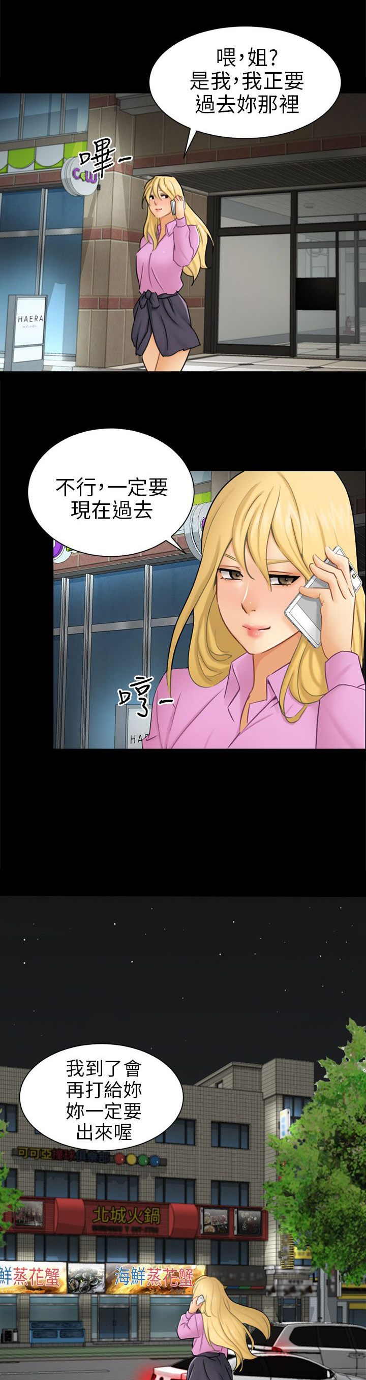 第10章：分开17