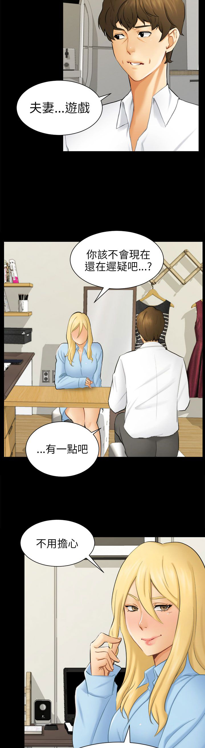第9章：真实自我22
