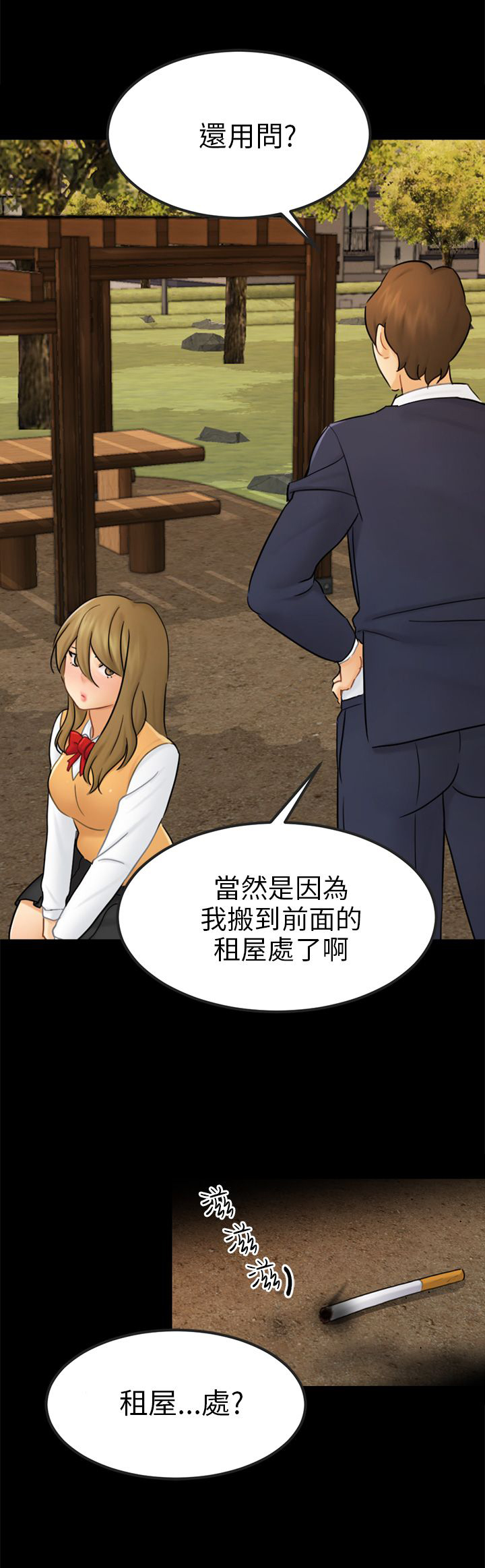第15章：把柄17