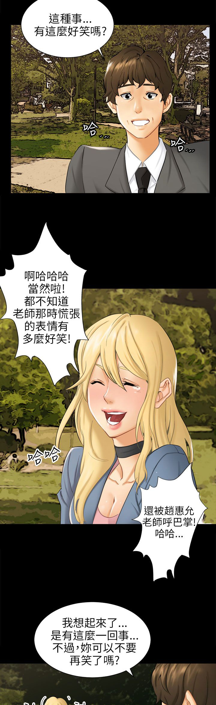 第3章：被骗十年？16