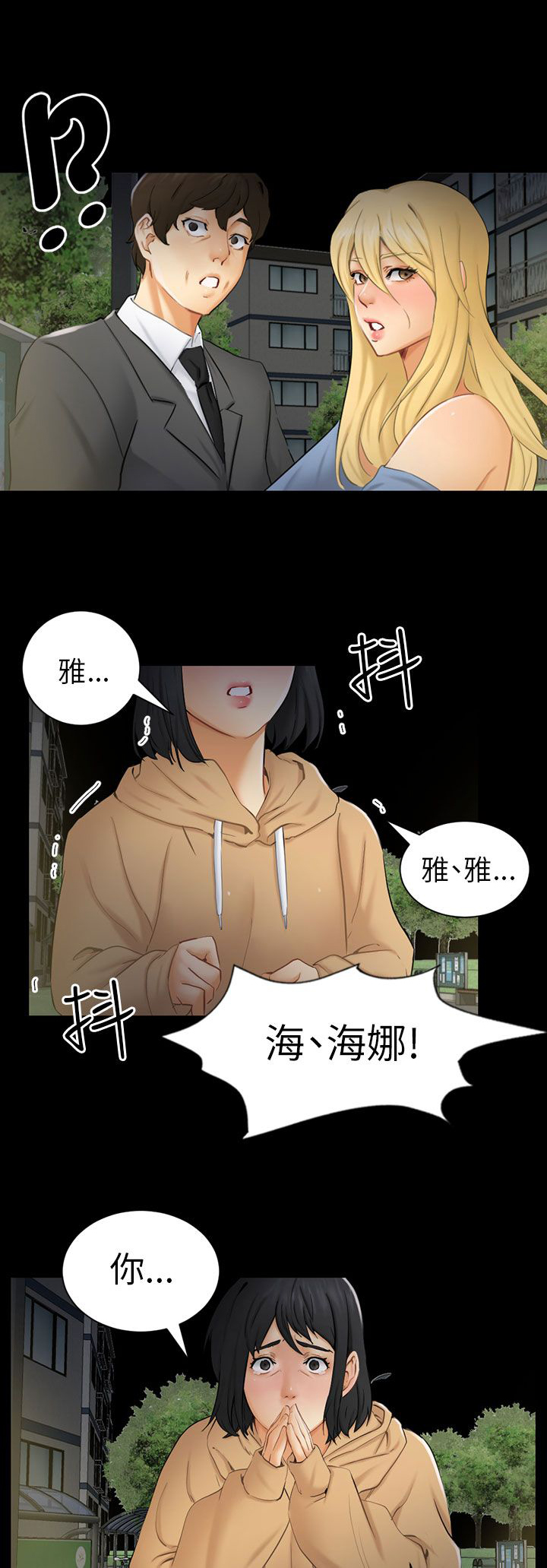 第8章：糟糕的见面16