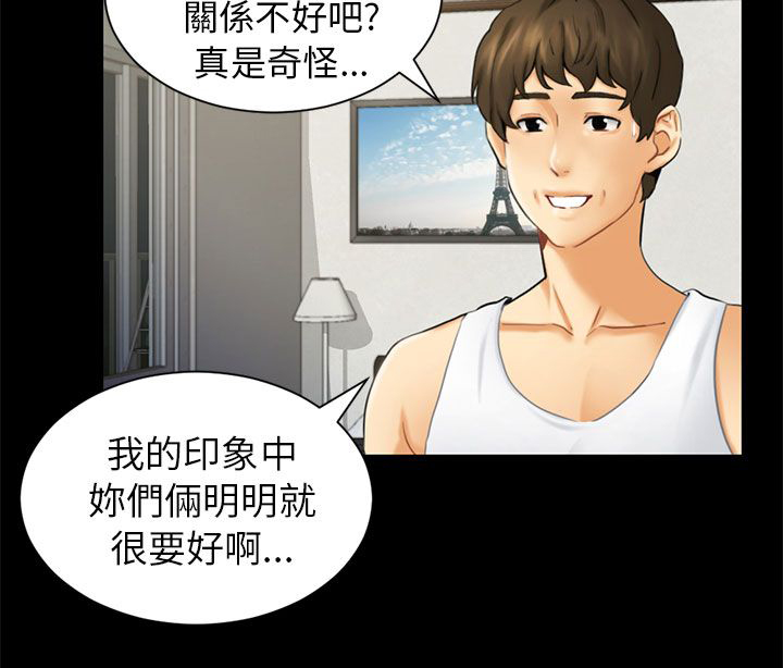 第2章：巧遇13