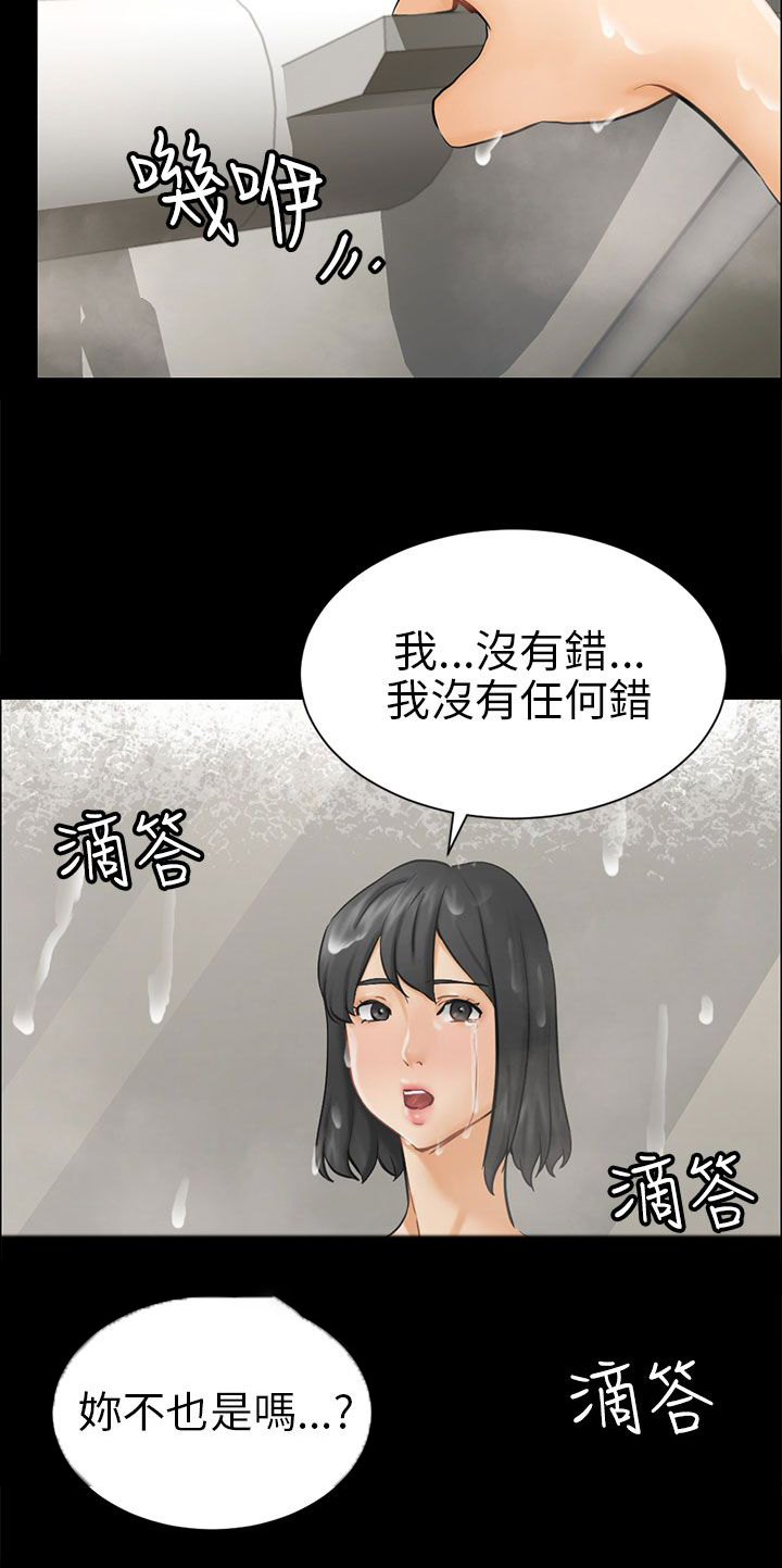 第3章：被骗十年？32