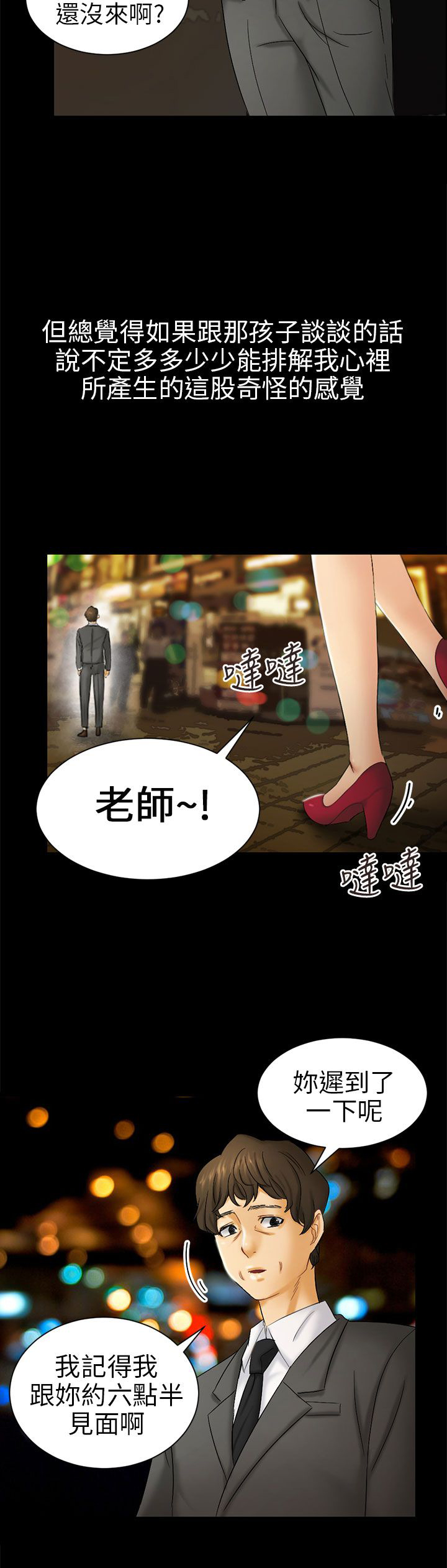 第5章：约见雅兰9