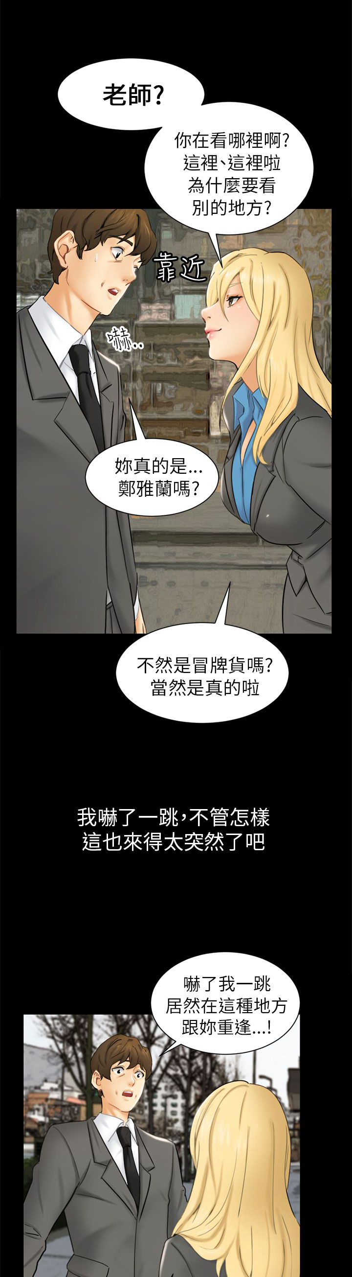 第2章：巧遇0