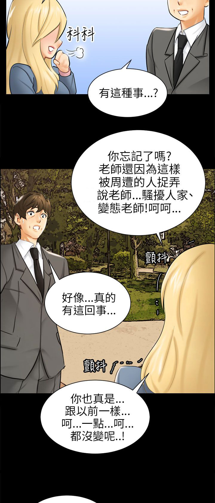 第3章：被骗十年？15