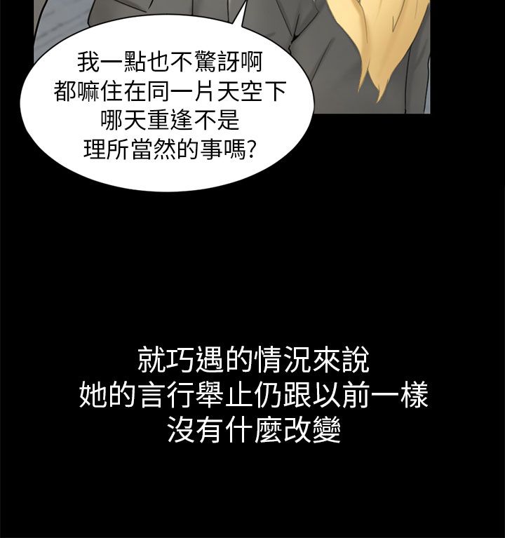 第2章：巧遇1