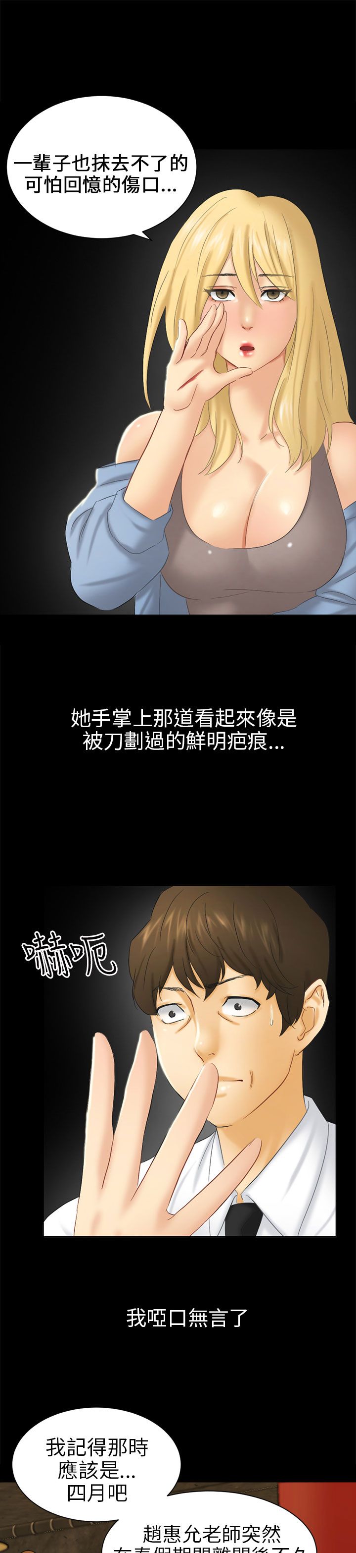 第5章：约见雅兰28