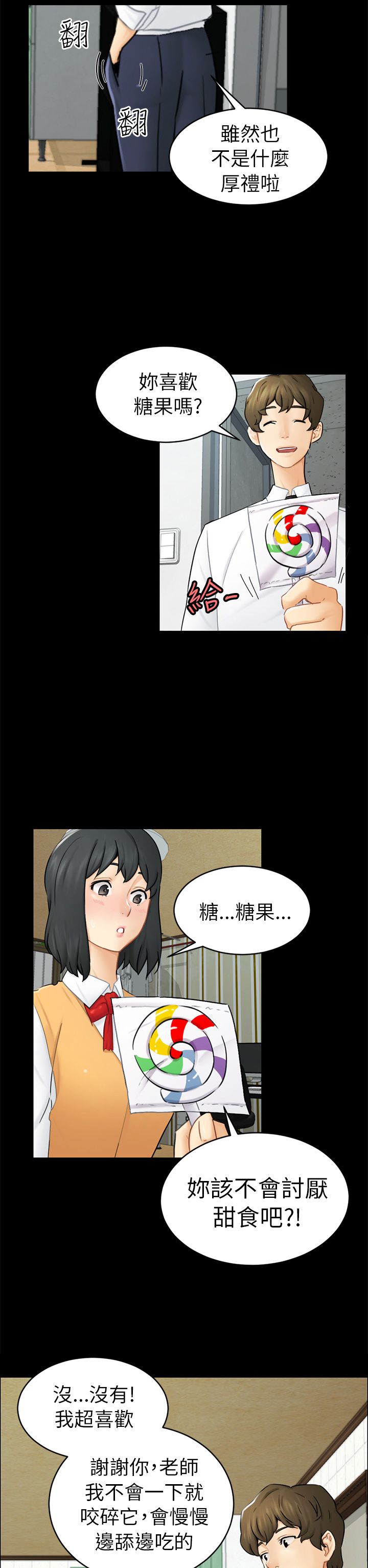 第14章：求婚1