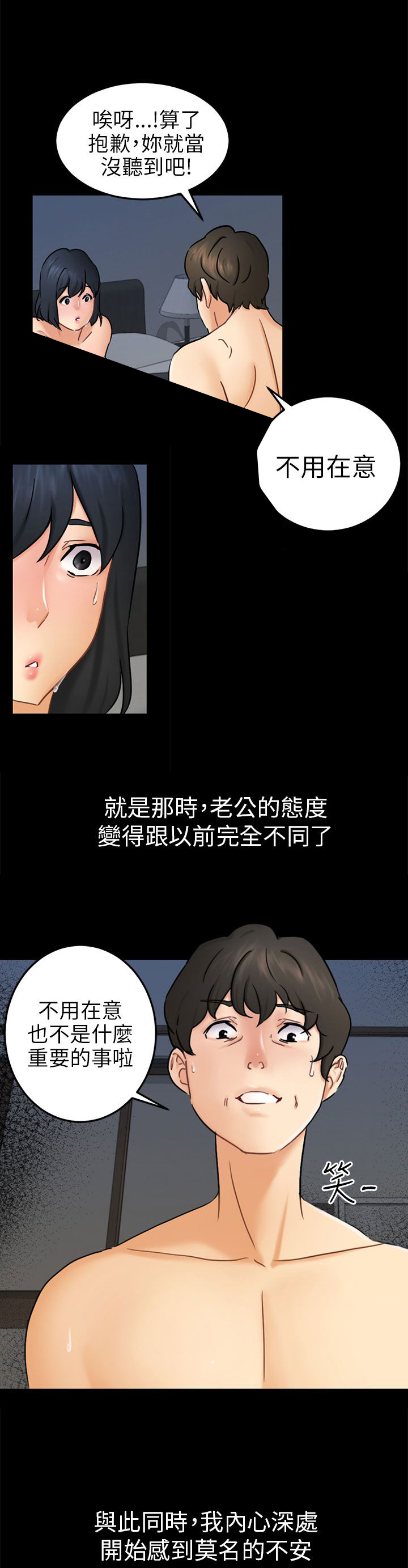 第11章：老公的改变17