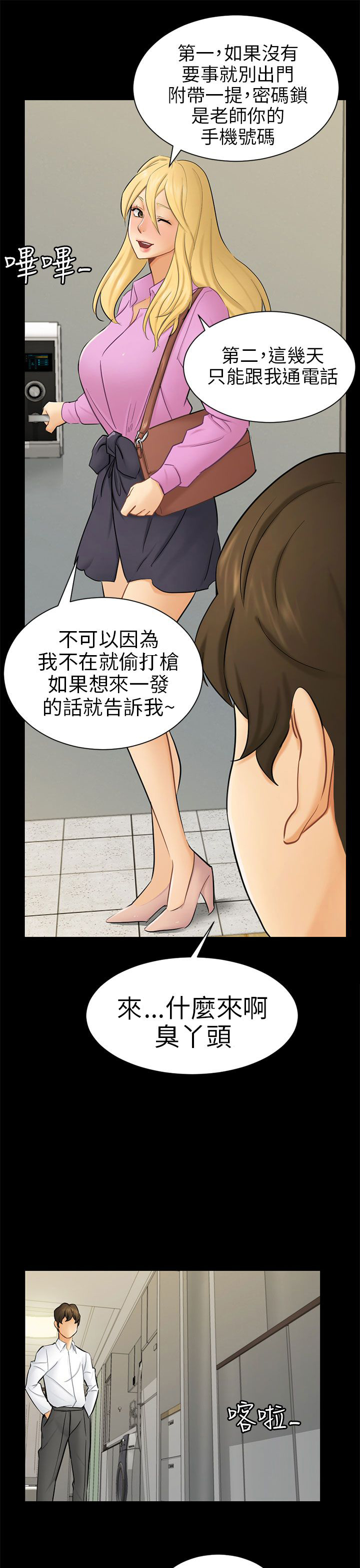 第10章：分开14