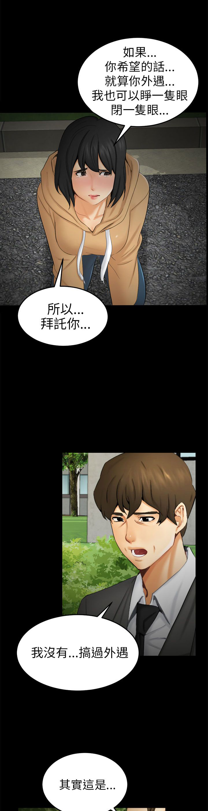 第9章：真实自我14