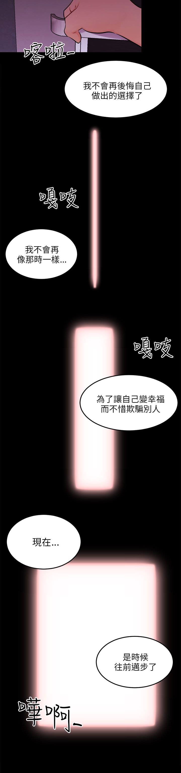 第23章：勇敢面对21