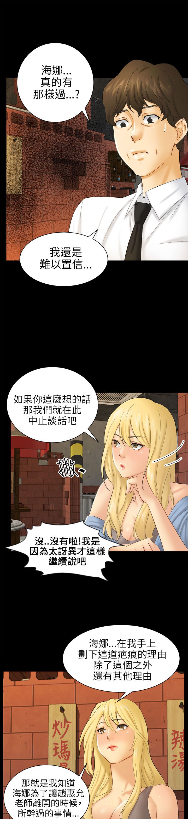第5章：约见雅兰32