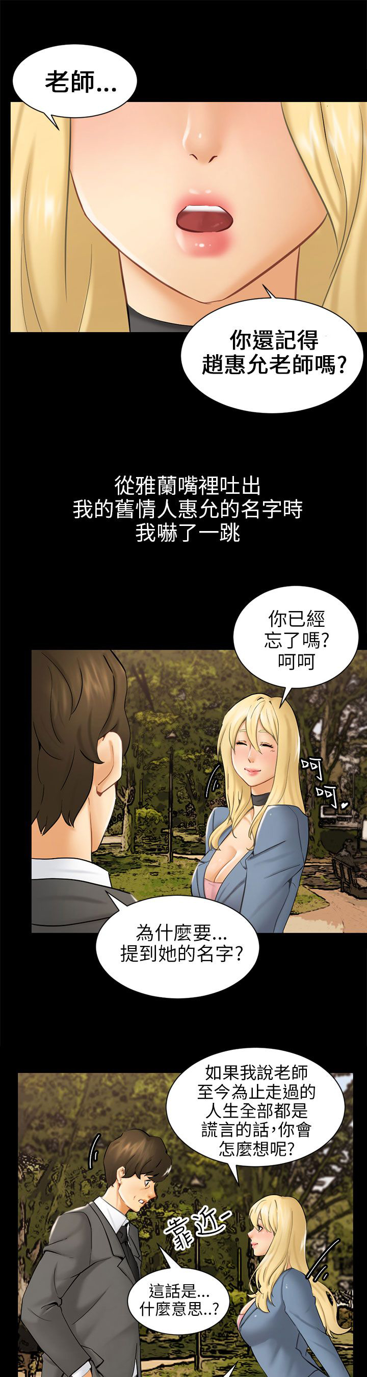 第3章：被骗十年？26
