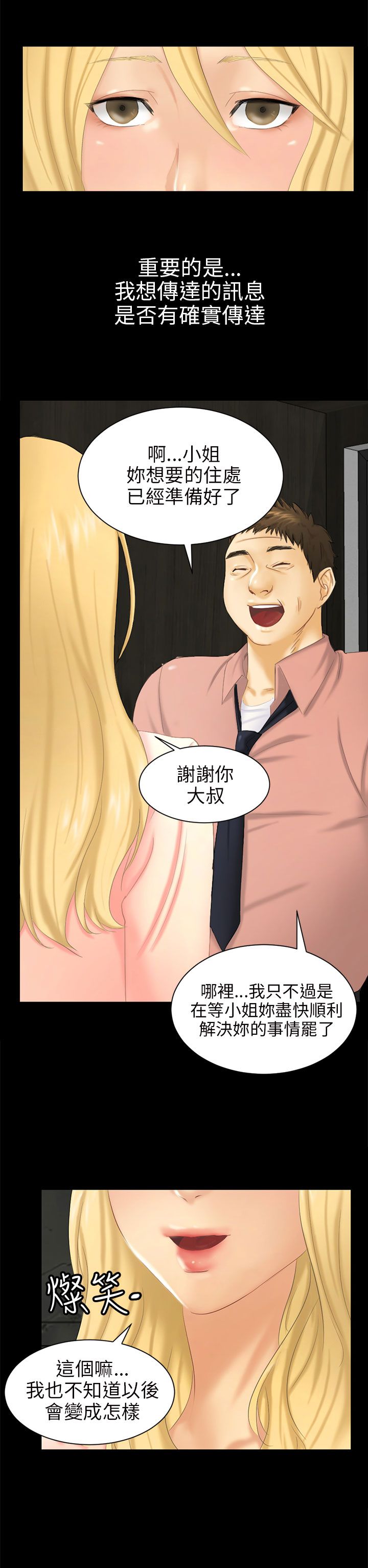 第4章：放手一搏21