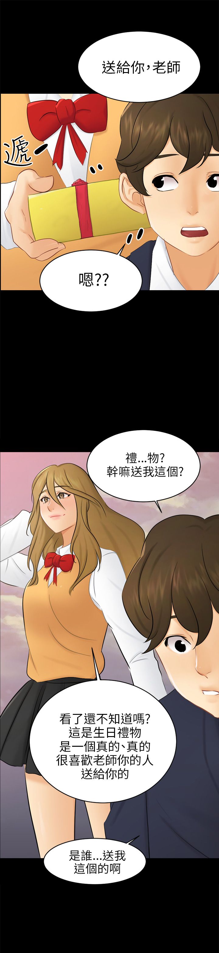 第18章：解救海娜26