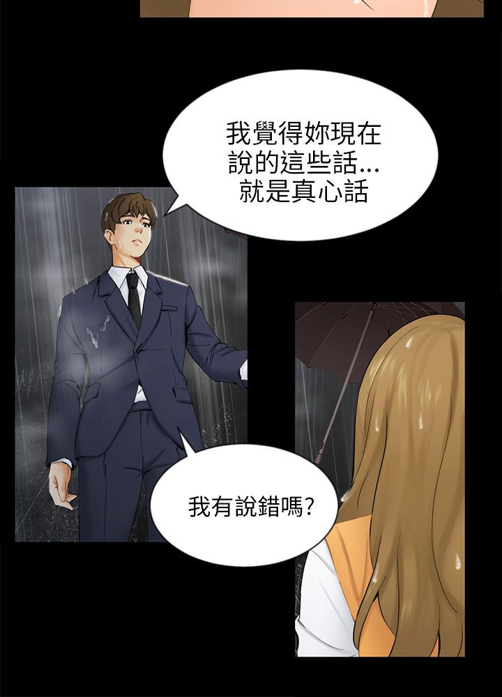 第19章：误会20