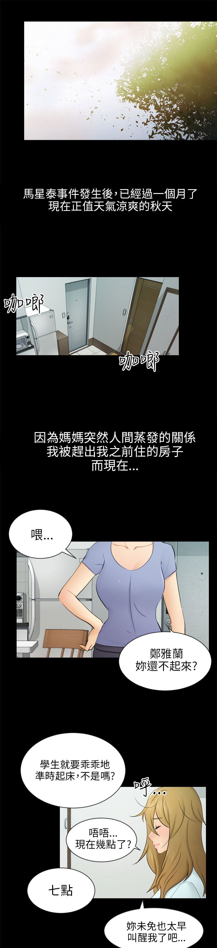 第19章：误会0