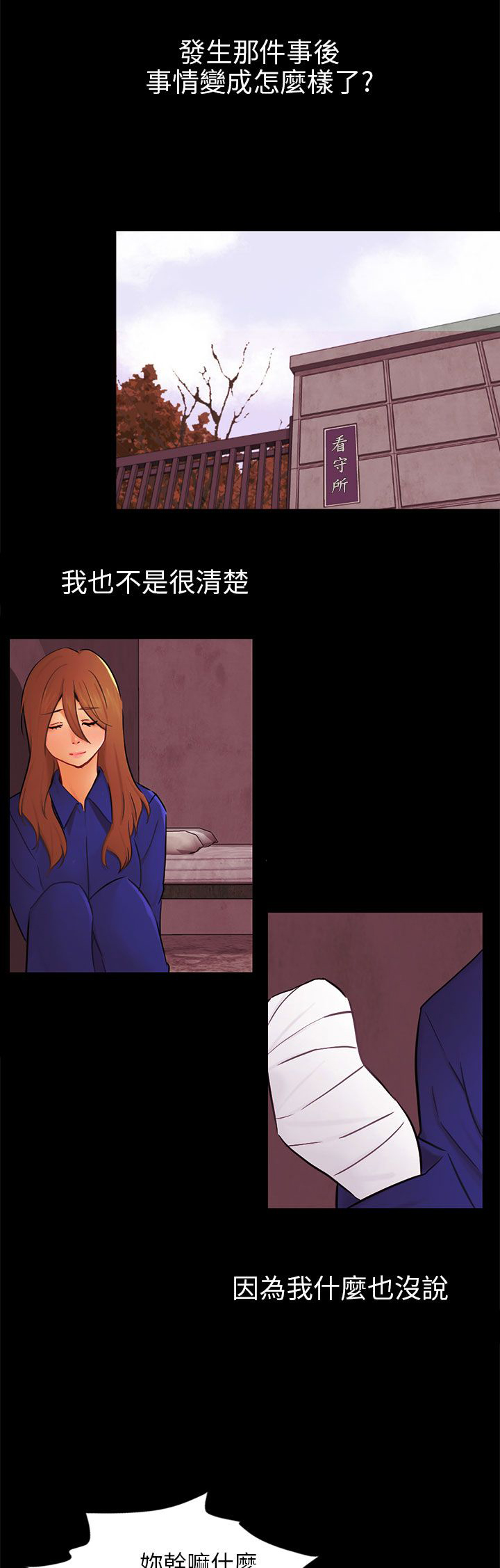 第22章：找到幸福了吗3