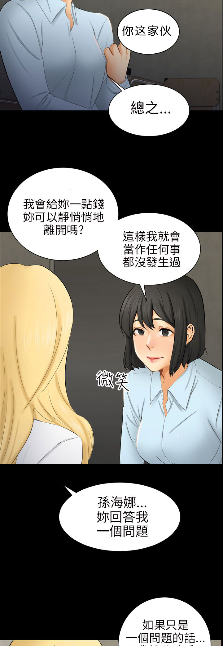 第7章：疤21