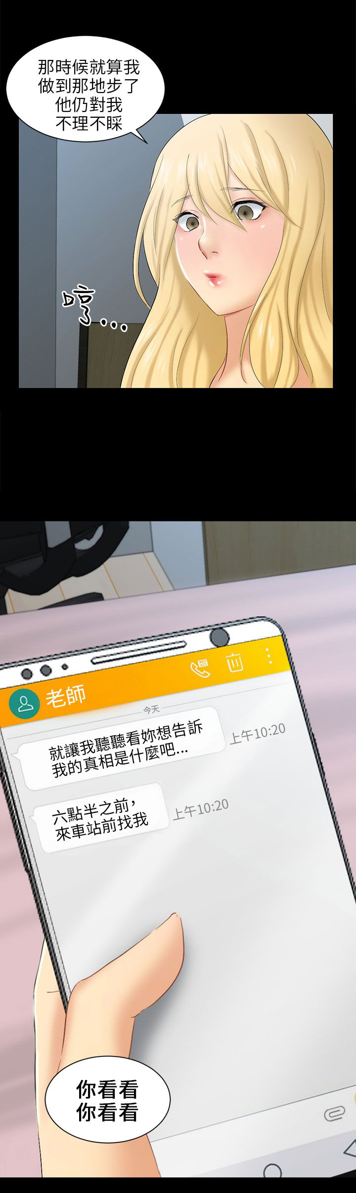 第5章：约见雅兰4