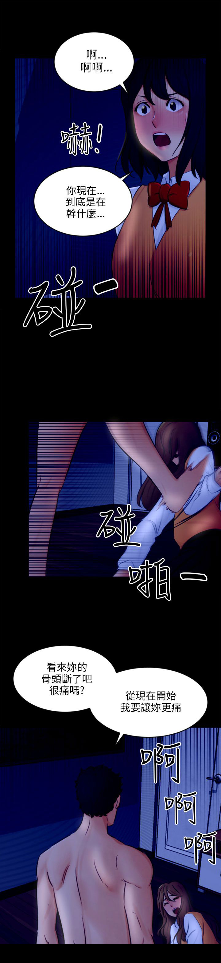 第21章：报复6