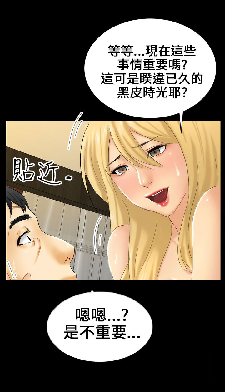 第4章：放手一搏12