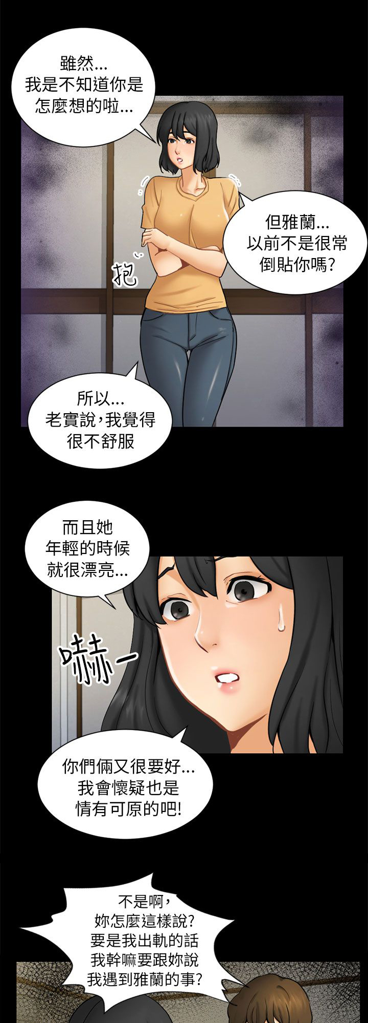 第2章：巧遇16