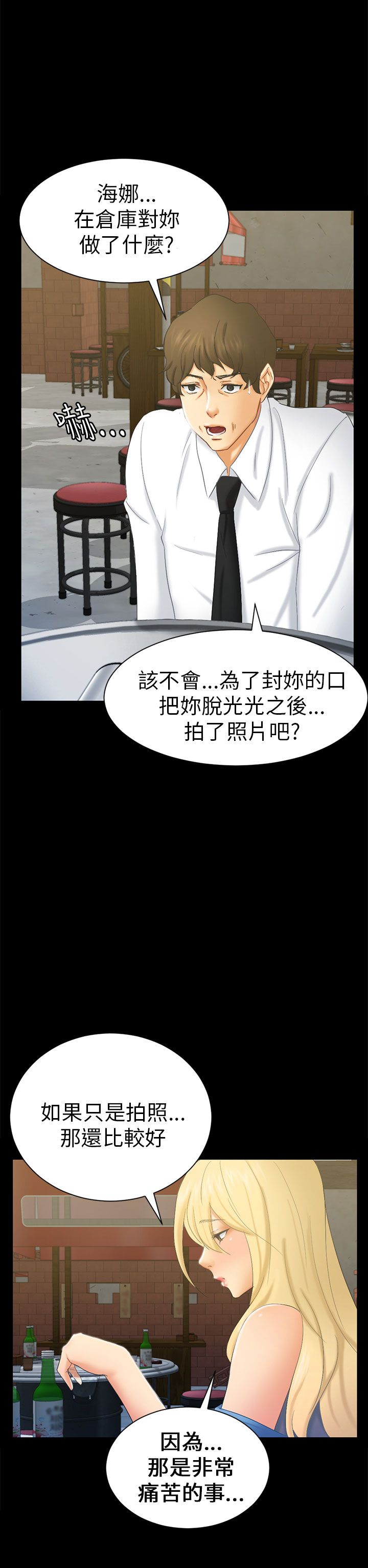 第6章：可怕的事1