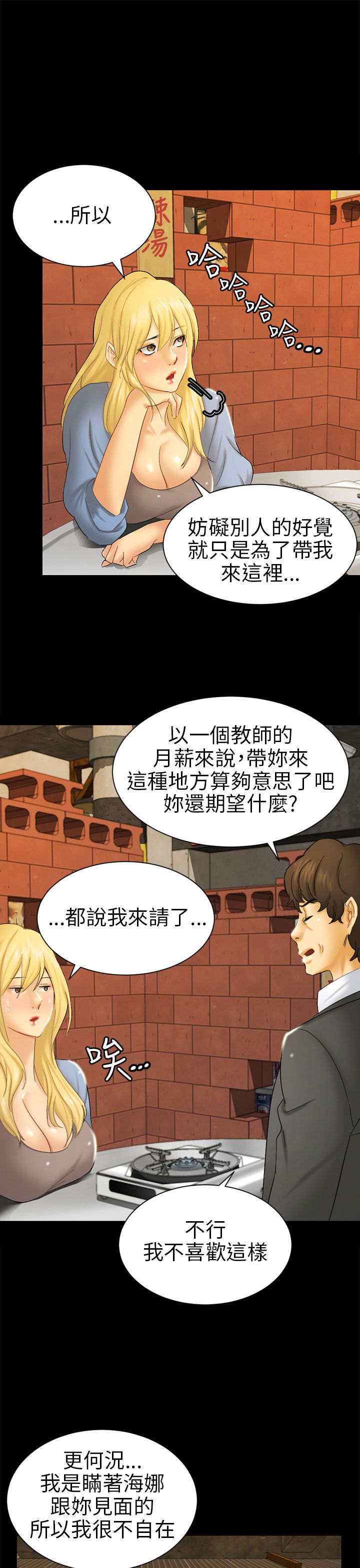 第5章：约见雅兰16