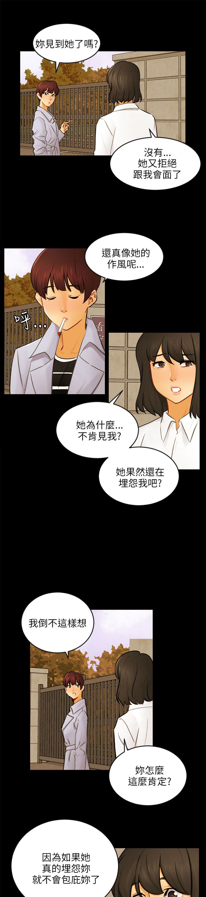 第22章：找到幸福了吗11