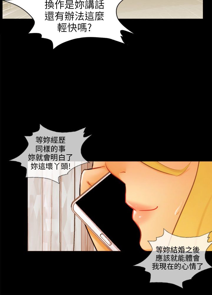 第24章：骗人精（完）13