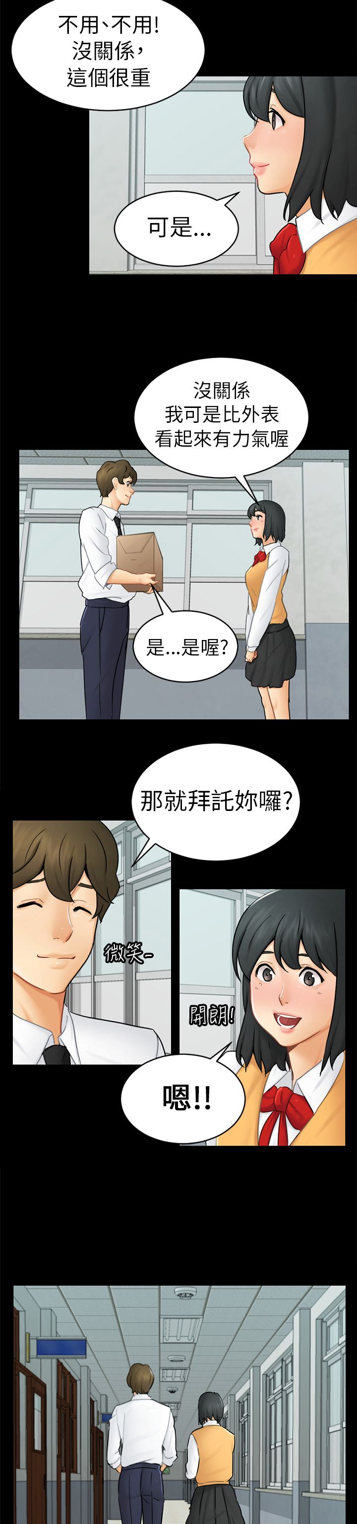 第13章：根本不爱我33