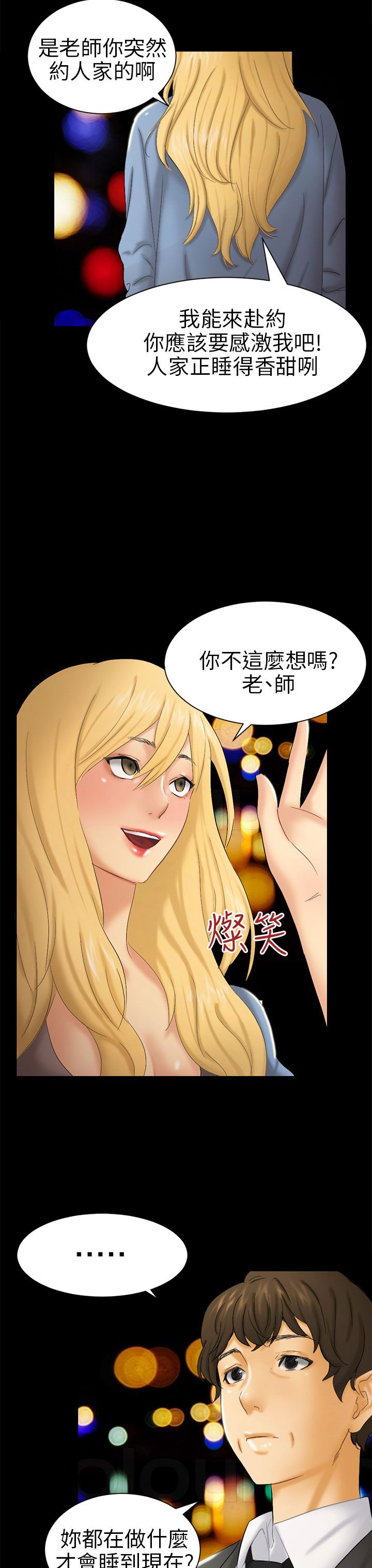 第5章：约见雅兰10