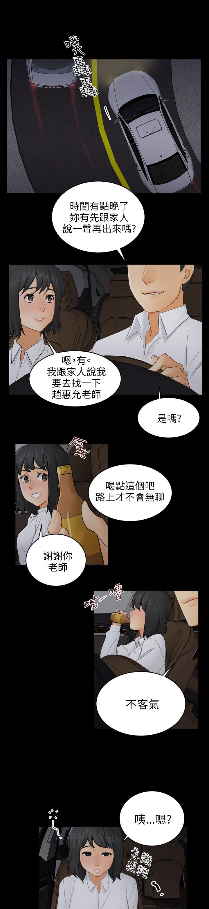 第18章：解救海娜0