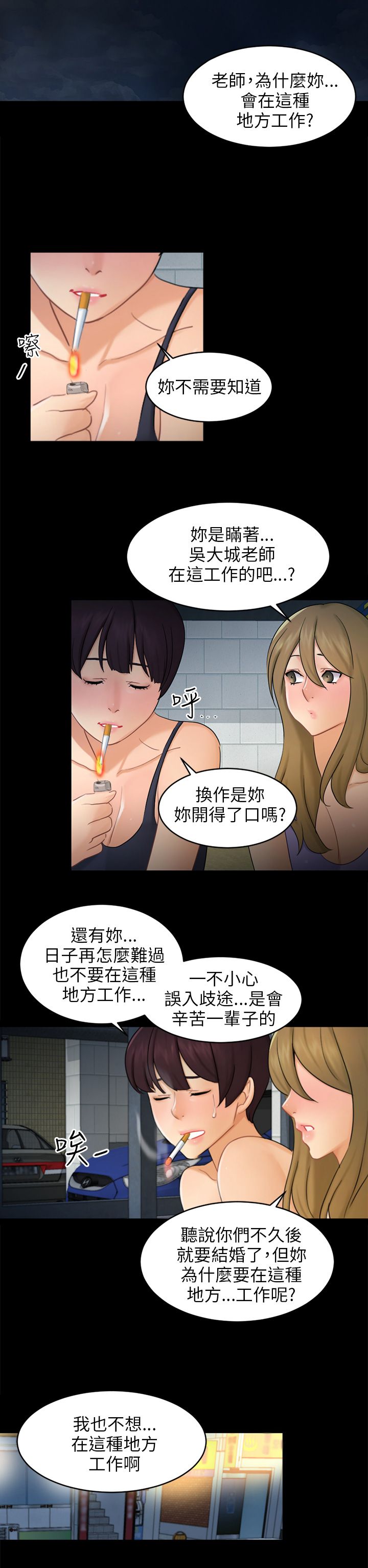 第17章：危机16