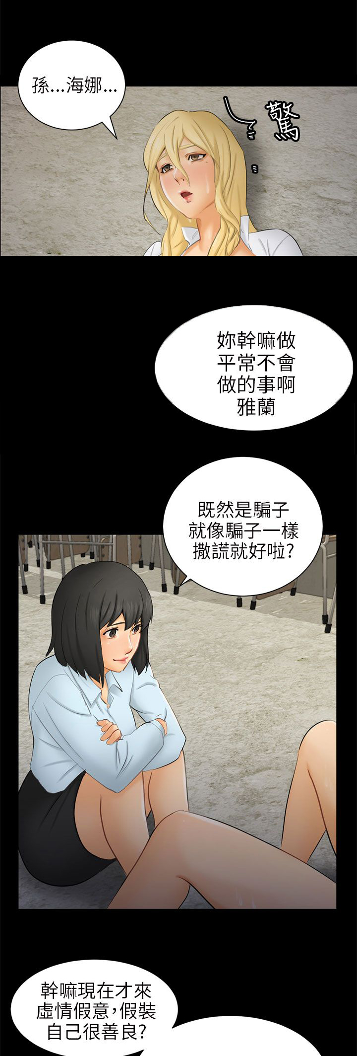 第7章：疤18