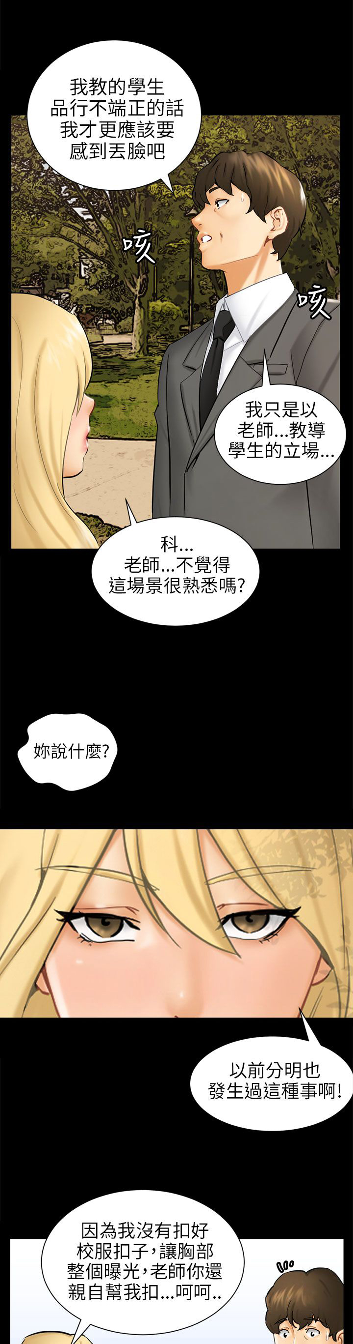 第3章：被骗十年？14