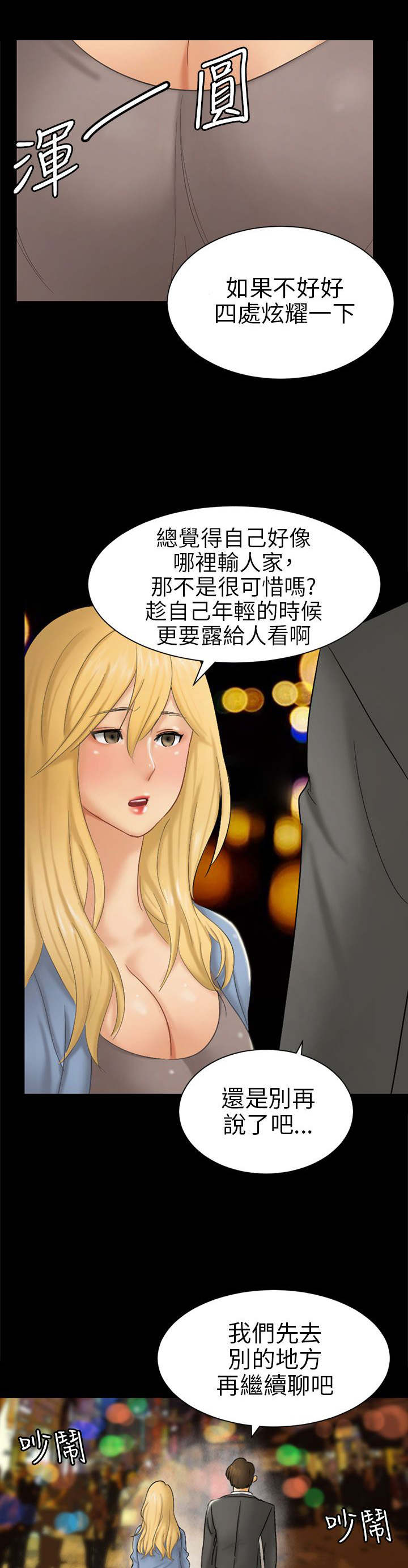 第5章：约见雅兰14