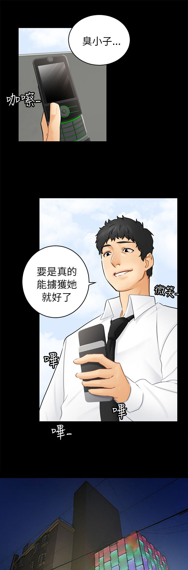 第14章：求婚12