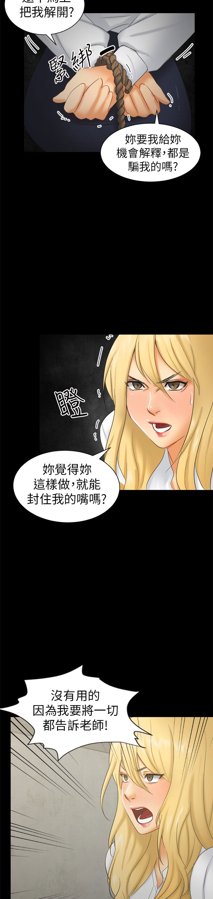 第6章：可怕的事6