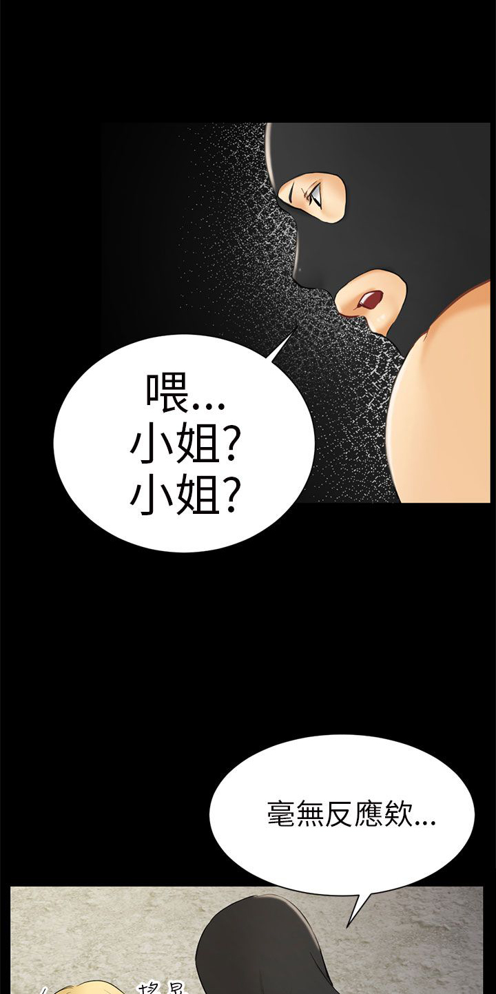第7章：疤14