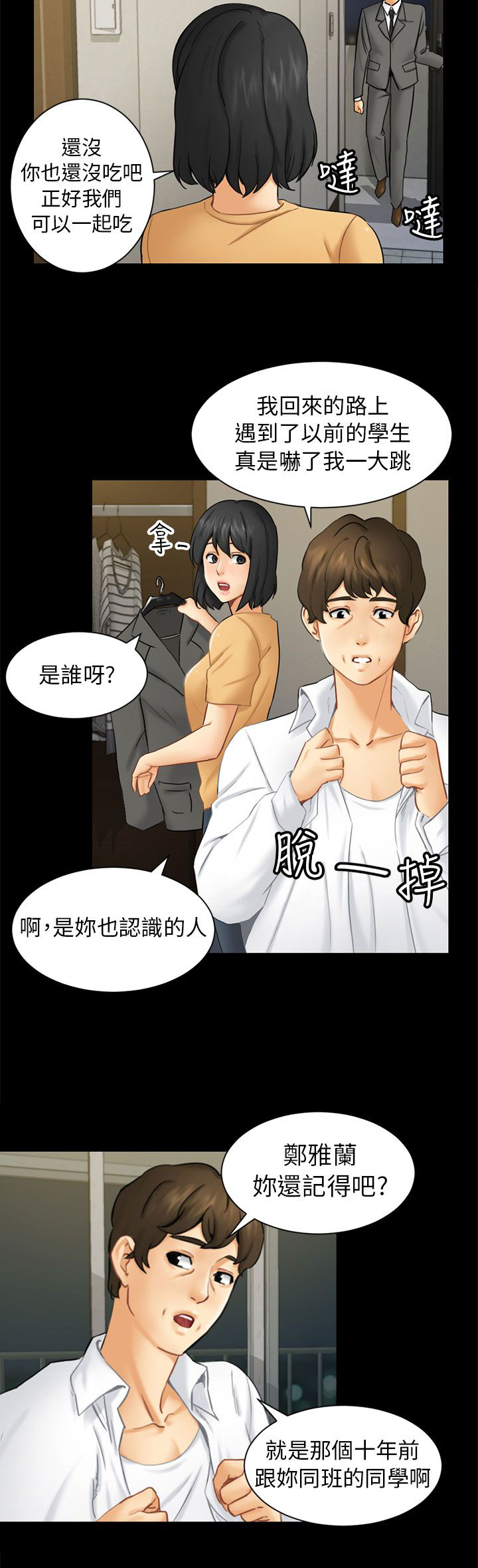 第2章：巧遇11