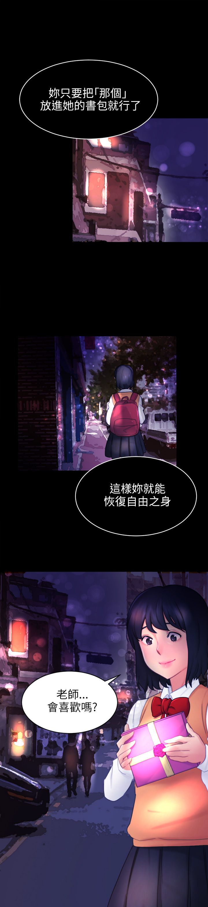 第16章：吃泡面24