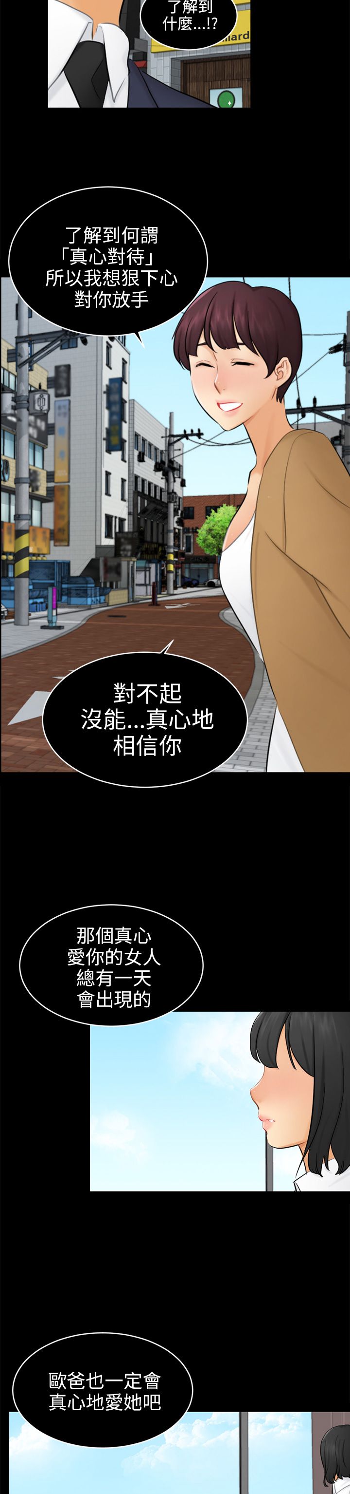 第18章：解救海娜24