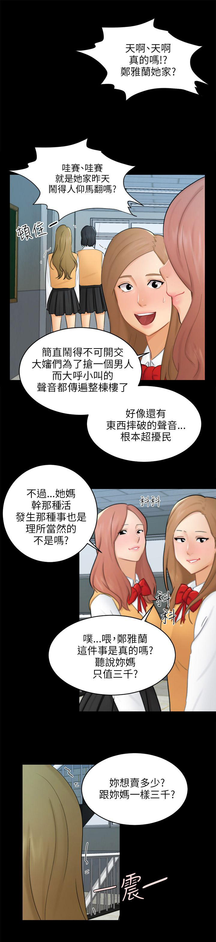 第17章：危机6