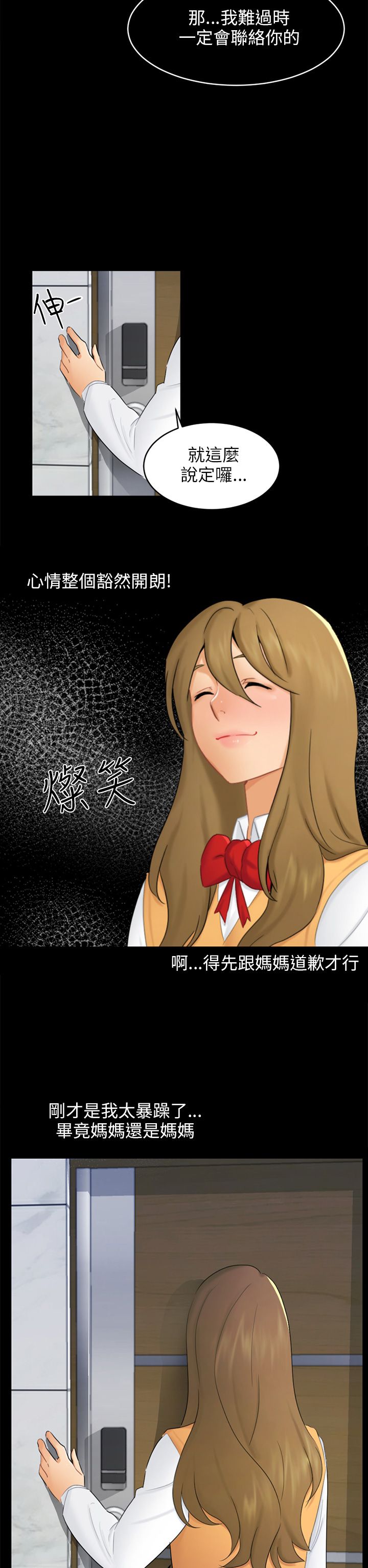 第17章：危机1