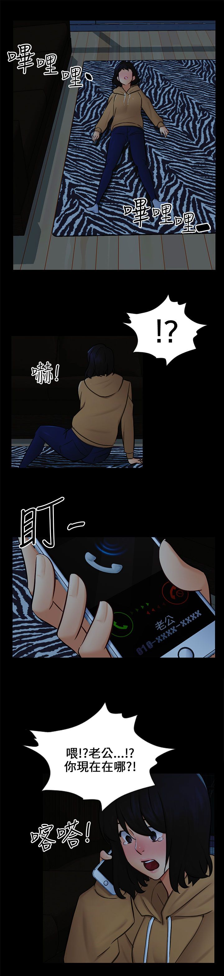 第22章：找到幸福了吗23